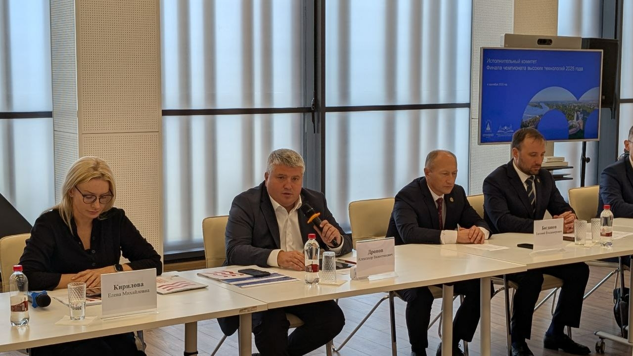 Александр Дронов поручил коллегам ответственно подготовиться к организации Чемпионата высоких технологий