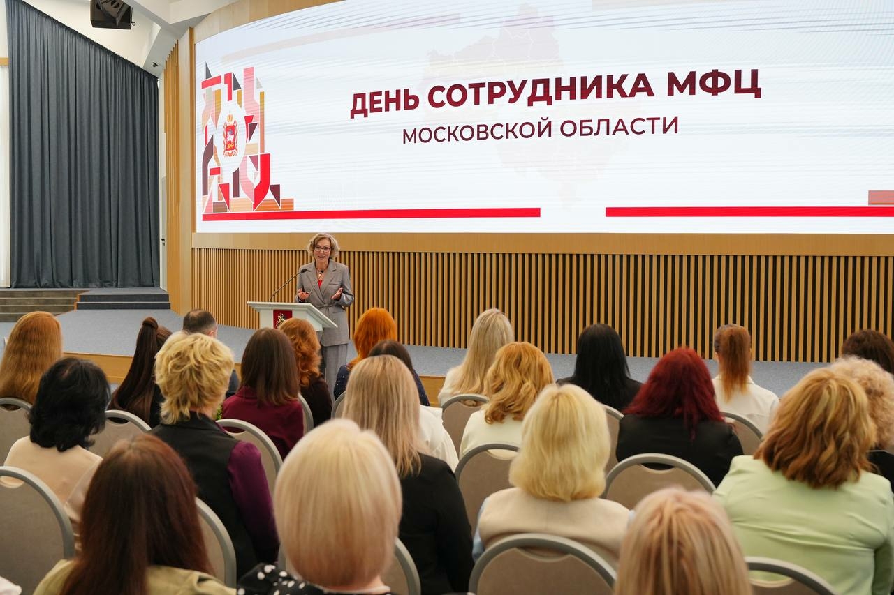 Воробьев поздравил сотрудников МФЦ Подмосковья с профессиональным праздником