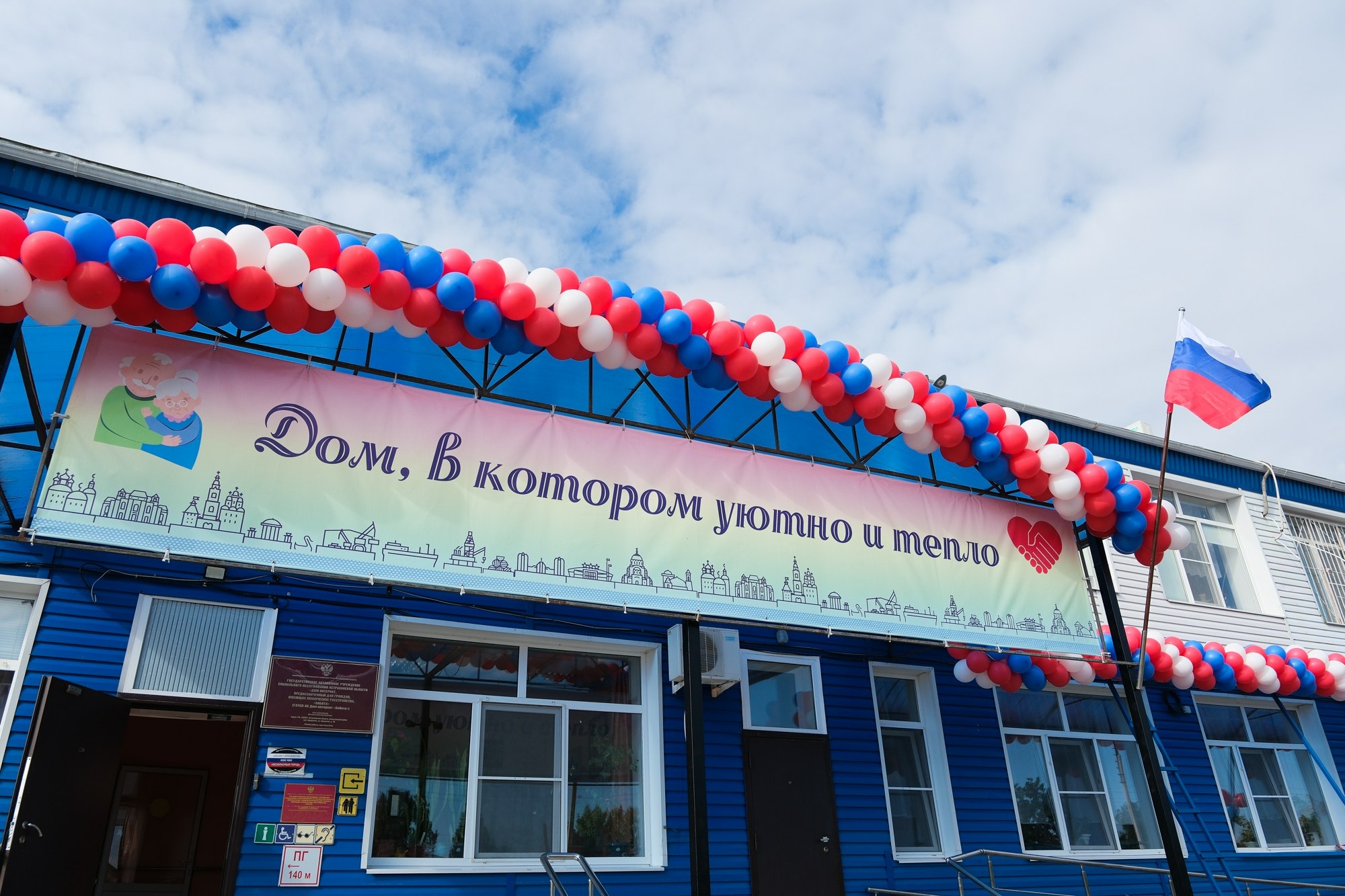 В Камызякском районе отметили 10-летие дома-интерната «Забота»