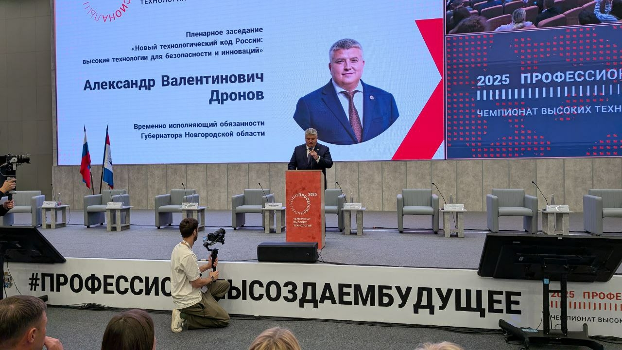 Дронов принял участие в деловой программе ЧВТ и рассказал о развитии технологий в Новгородской области