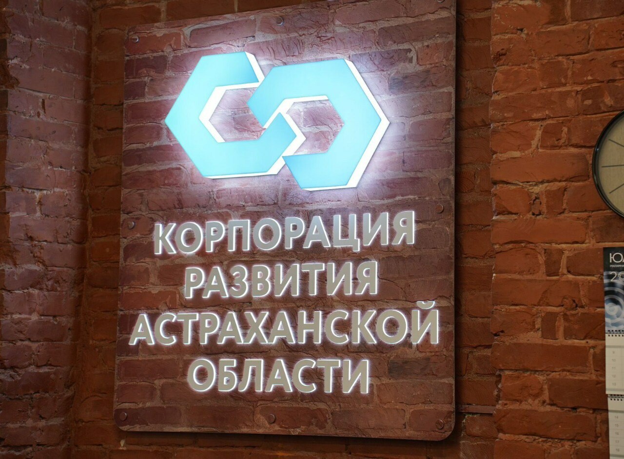 Астраханские предприниматели получили рекордную поддержку по нацпроекту за 8 месяцев
