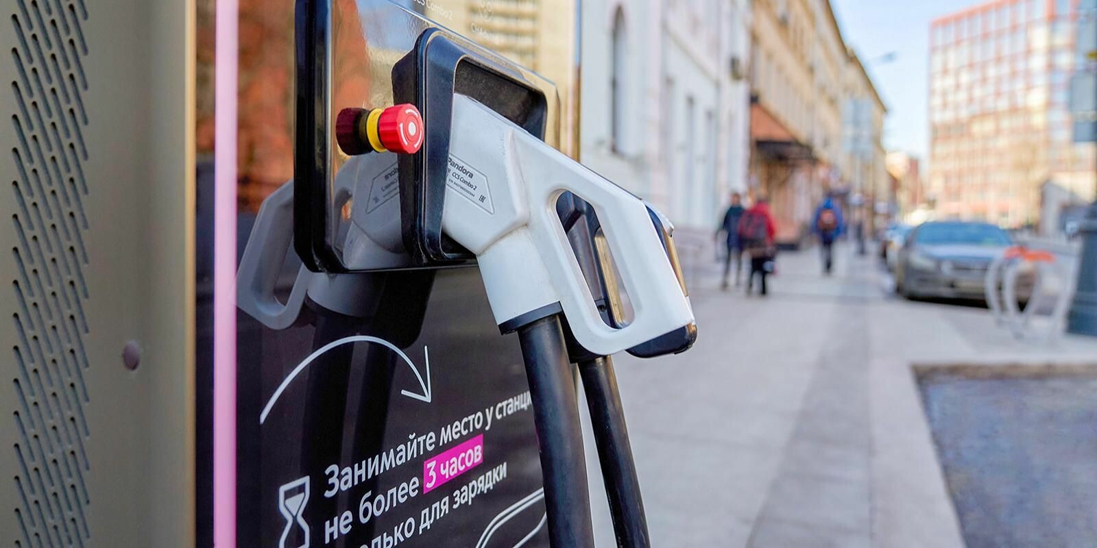 Москва заключит долгосрочные контракты на установку зарядок для автомобилей