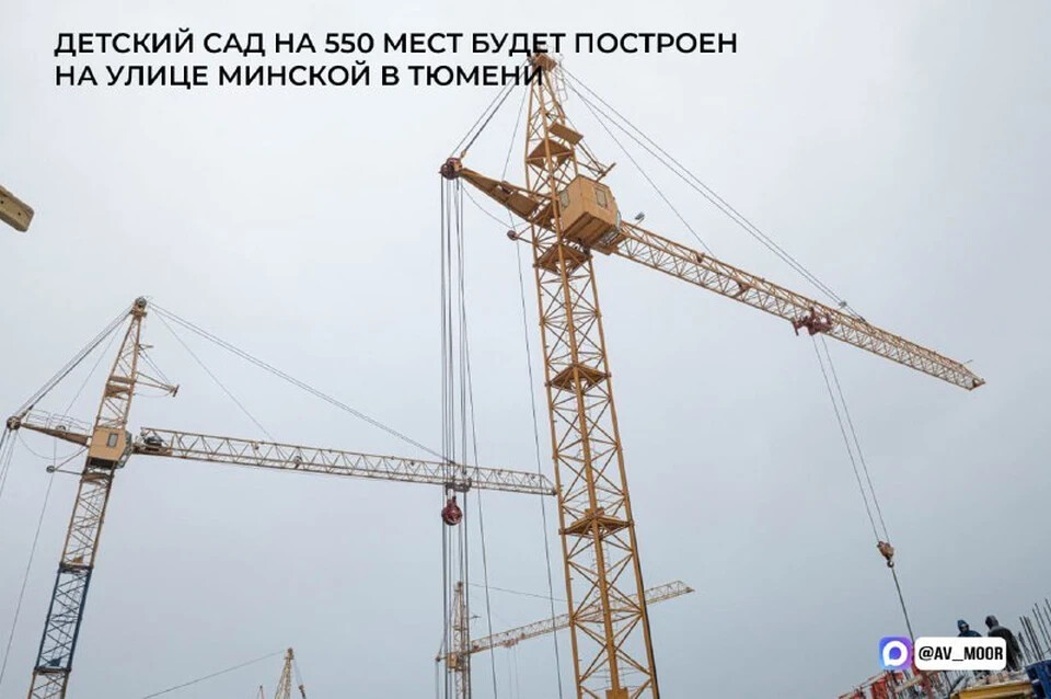 В Тюмени началось строительство крупного детского сада на Минской улице