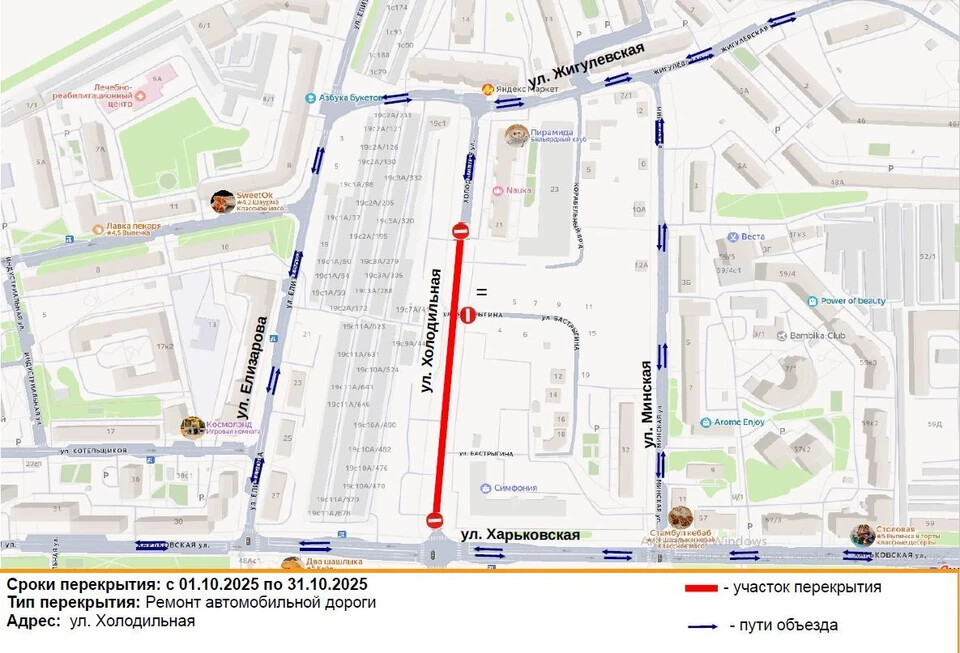 В Тюмени с 1 октября перекроют Холодильную улицу на целый месяц