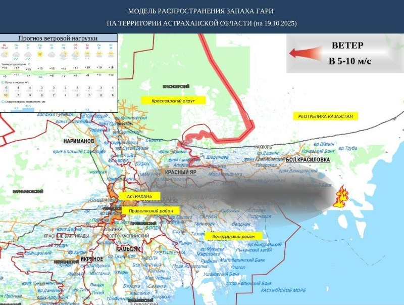 Жителей Астрахани напугал запах гари