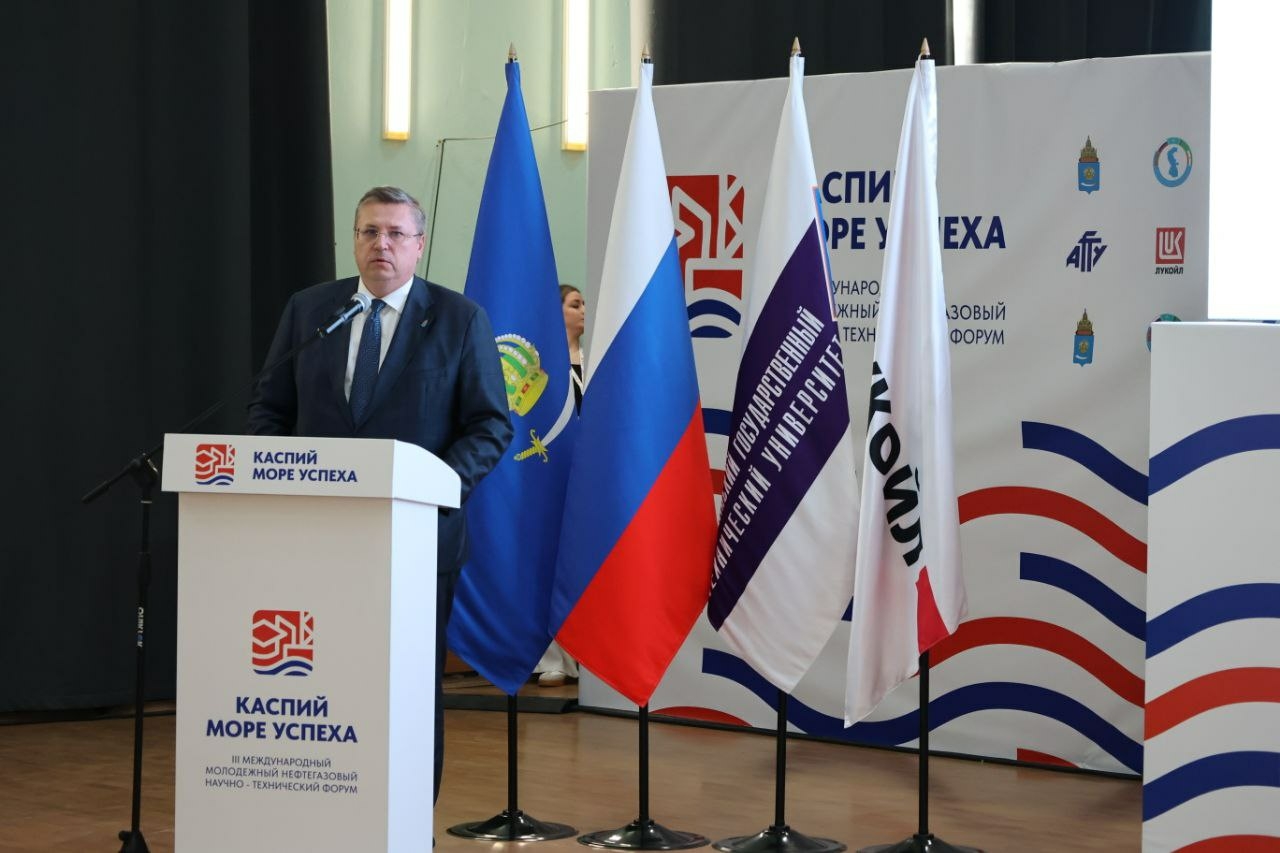 Более 200 специалистов собрались на нефтегазовом форуме в Астрахани