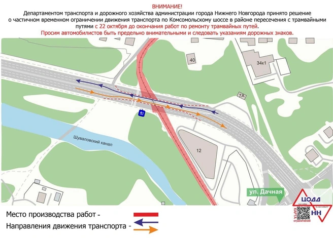 На Комсомольском шоссе в Нижнем Новгороде перекроют движение транспорта