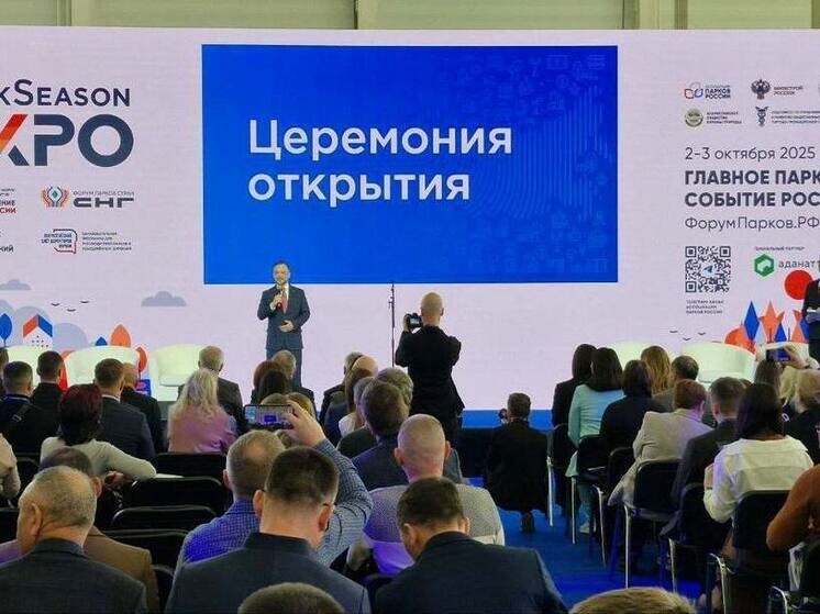 Херсонская область принимает участие в выставке-конференции ParkSeason Expo