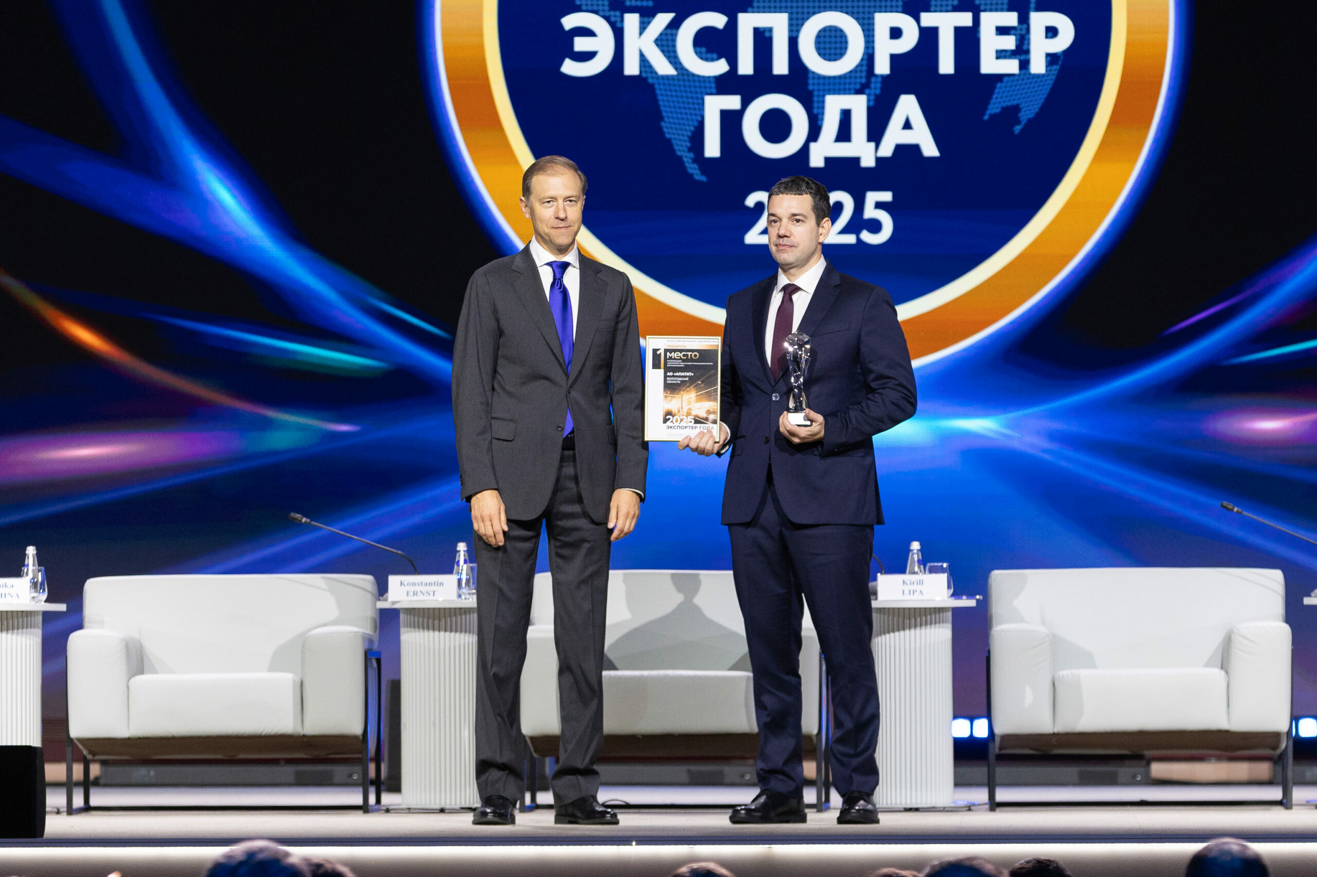 В Москве назвали победителей Всероссийской премии «Экспортер года 2025»