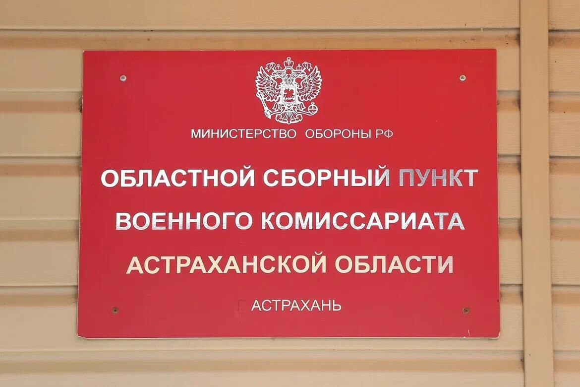 Около тысячи астраханцев отправятся на военную службу в осенний призыв