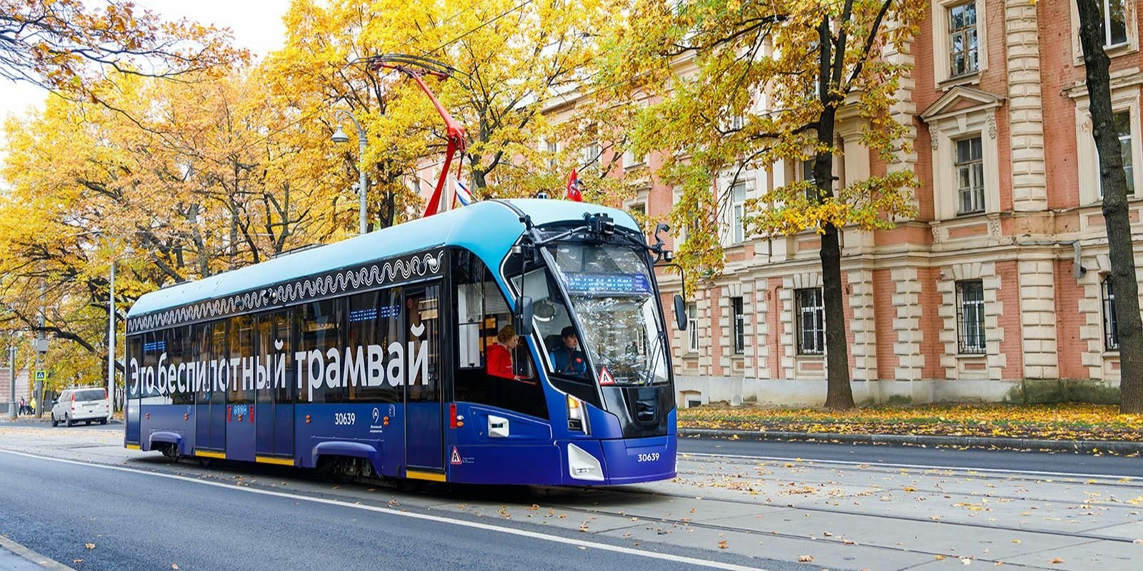 В Москве беспилотные трамваи проходят финальные испытания