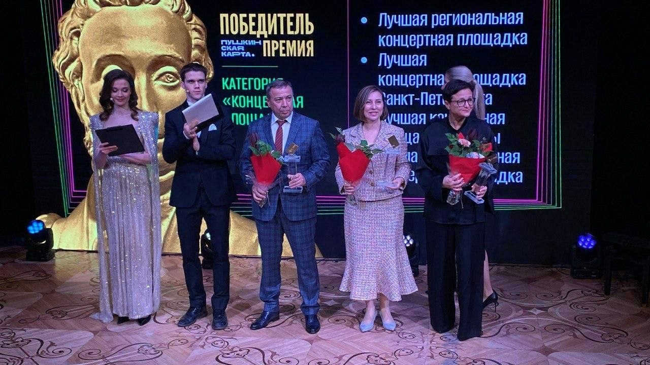 Астраханская филармония стала лауреатом премии Минкультуры России за вклад в развитие «Пушкинской карты»