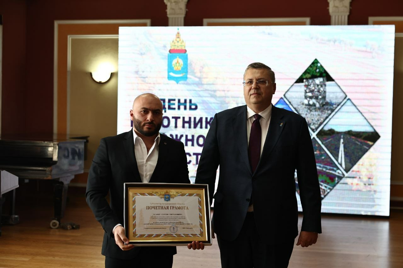 В Астрахани отметили лучших дорожников и подвели итоги нацпроекта