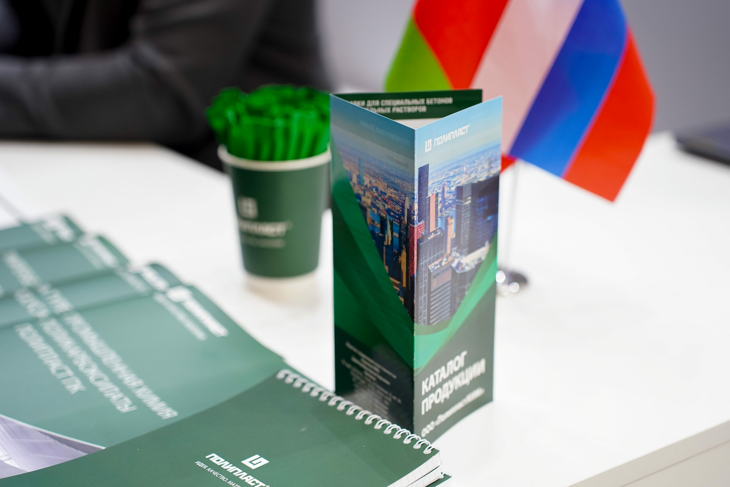 ГК «Полипласт» провела круглый стол с представителями строительного рынка Беларуси