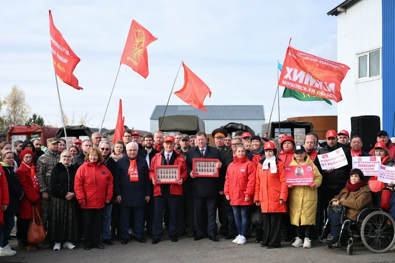 КПРФ отправила гуманитарный конвой на фронт