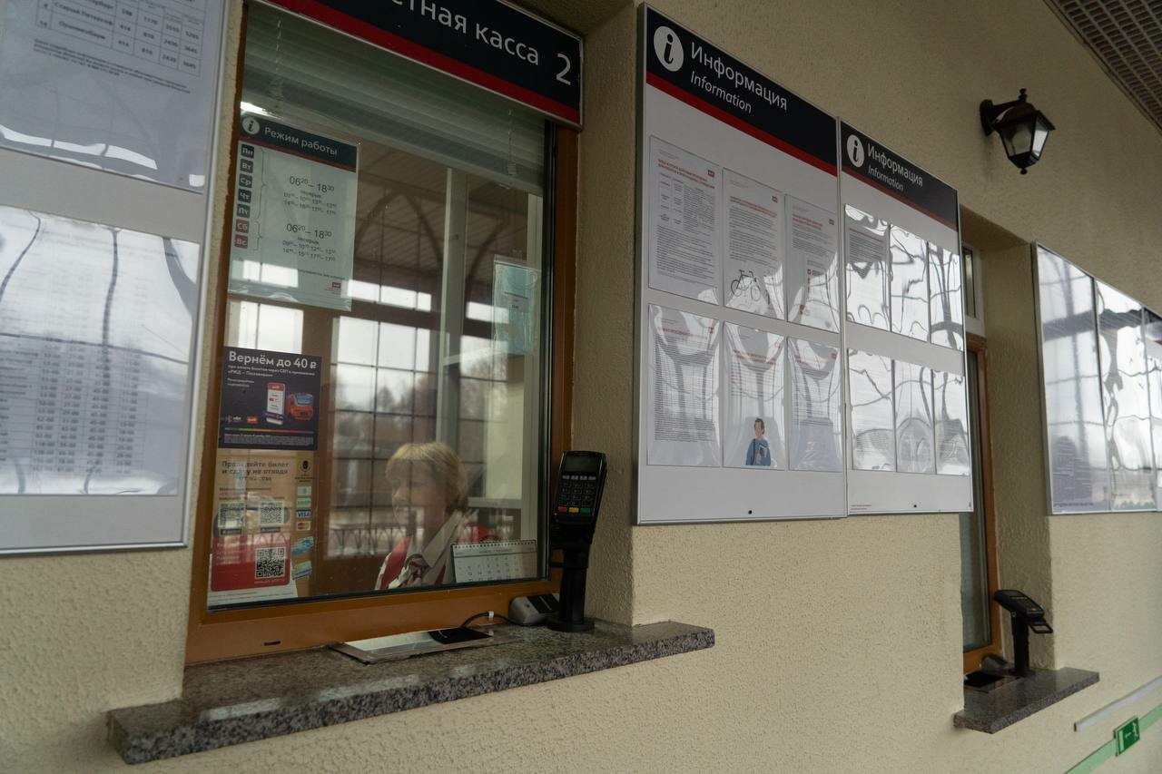 В Ленобласти с 1 ноября билетные кассы на восьми ж/д станциях прекратят работу