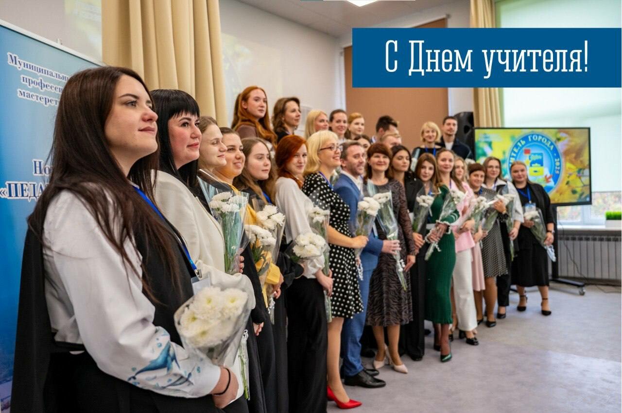 Иван Лебедев поздравил педагогов с Днем учителя