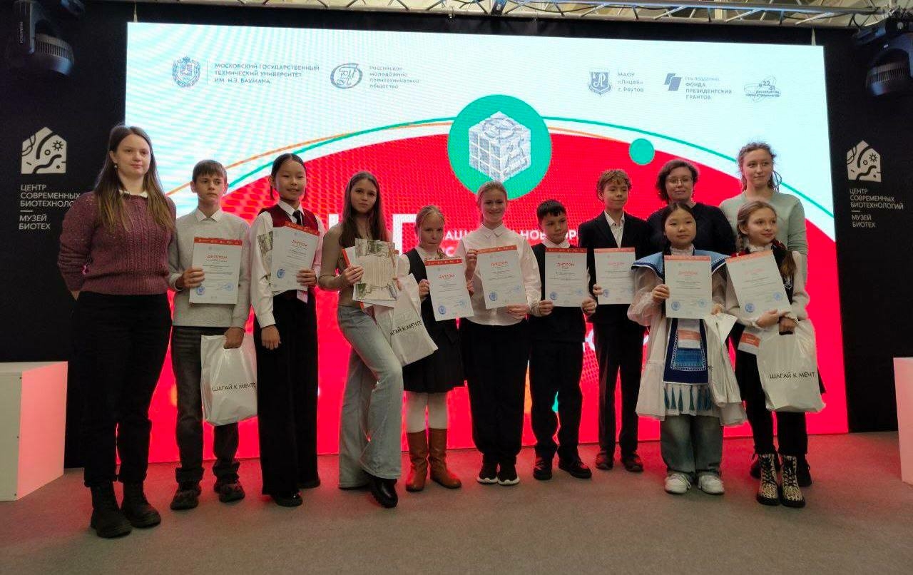 Юные исследователи из Мурманской области привезли награды из Москвы