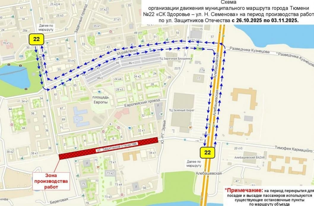 Автобус №22 в Тюмени временно изменит маршрут с 26 октября