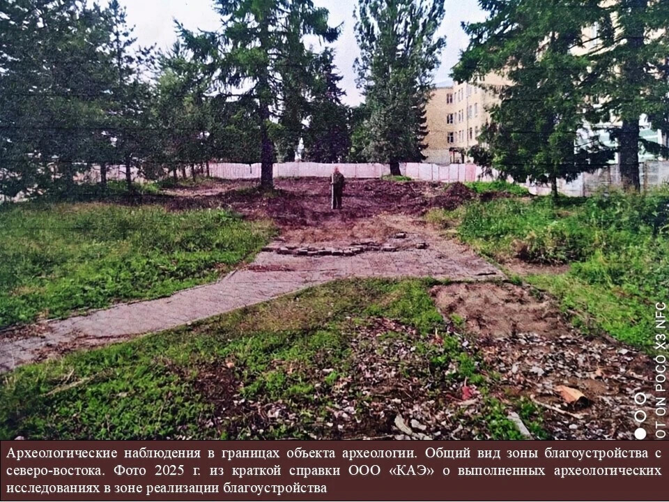 В костромском сквере со слоником нашли артефакты XIX-XX века во время раскопок