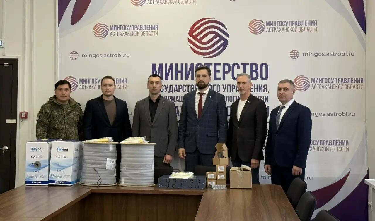 Астраханские операторы связи передали в зону СВО спецоборудование