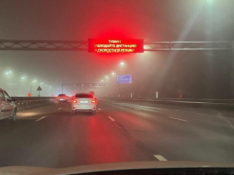 Госавтоинспекция Дона предупреждает водителей о густом тумане на дорогах региона