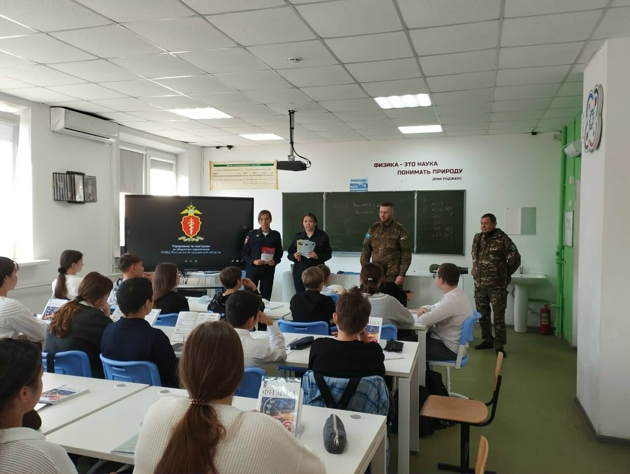 В Астрахани школьникам и студентам напомнили о рисках, связанных с наркотиками