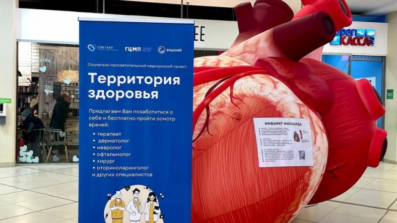 В Петербурге открыли мобильную площадку для экспресс-обследований жителей города