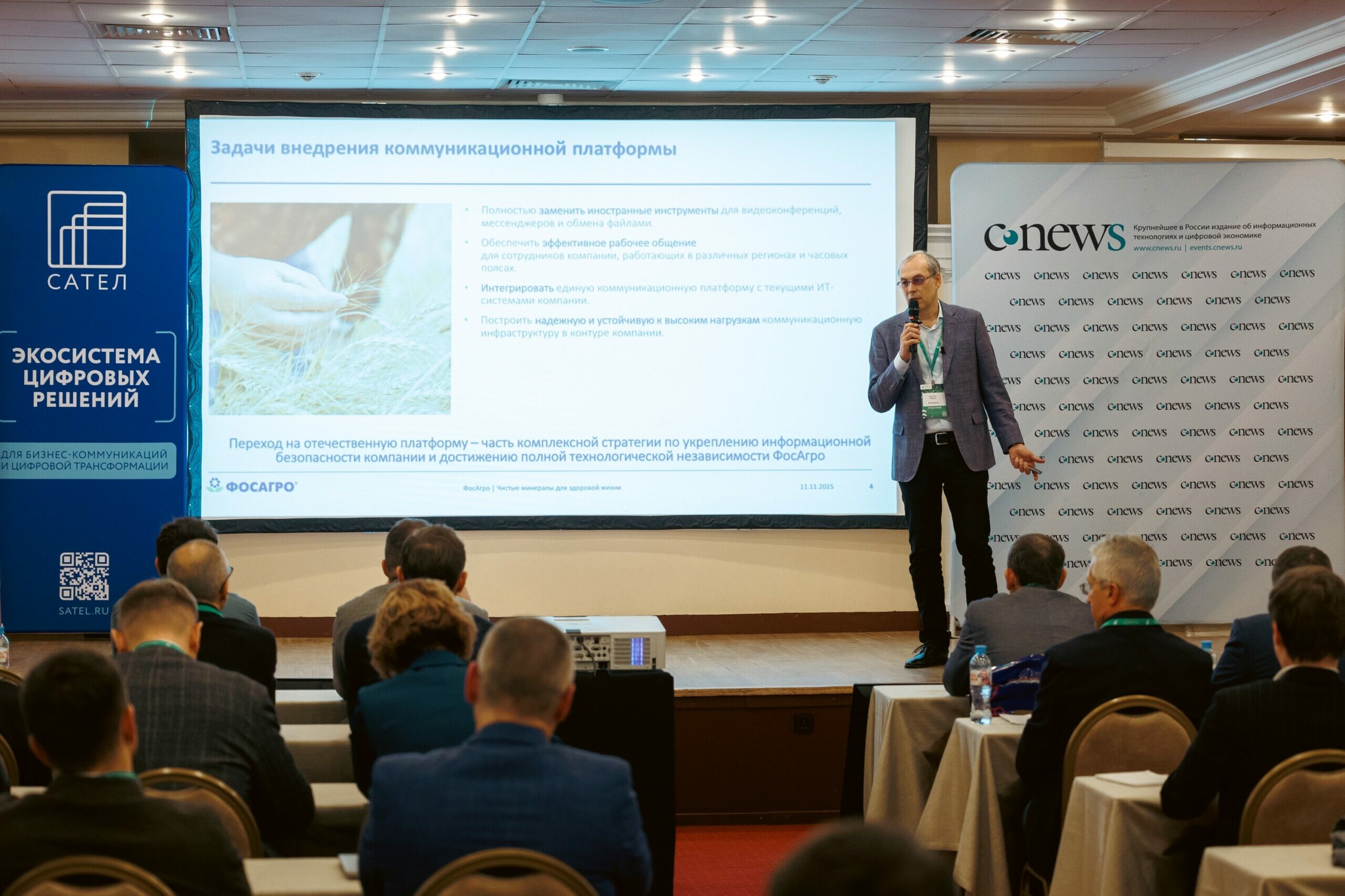 Плавный переход: в Москве обсудили отечественный опыт корпоративной цифровизации