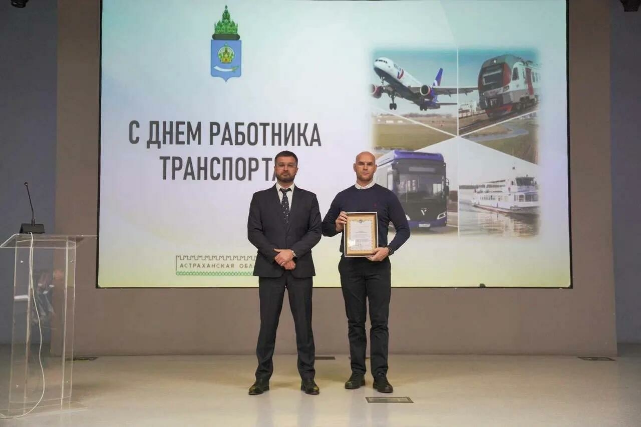 Работников транспорта Астраханской области отметили наградами ко Дню отрасли