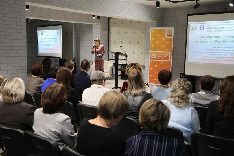 В Абакане прошла межрегиональная конференция по образовательному суверенитету