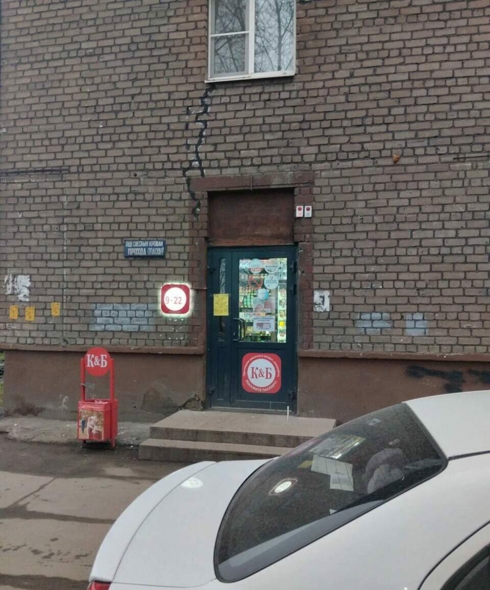 В Вологде и Череповце убрали все вывески сети алкомаркетов «Красное&Белое»