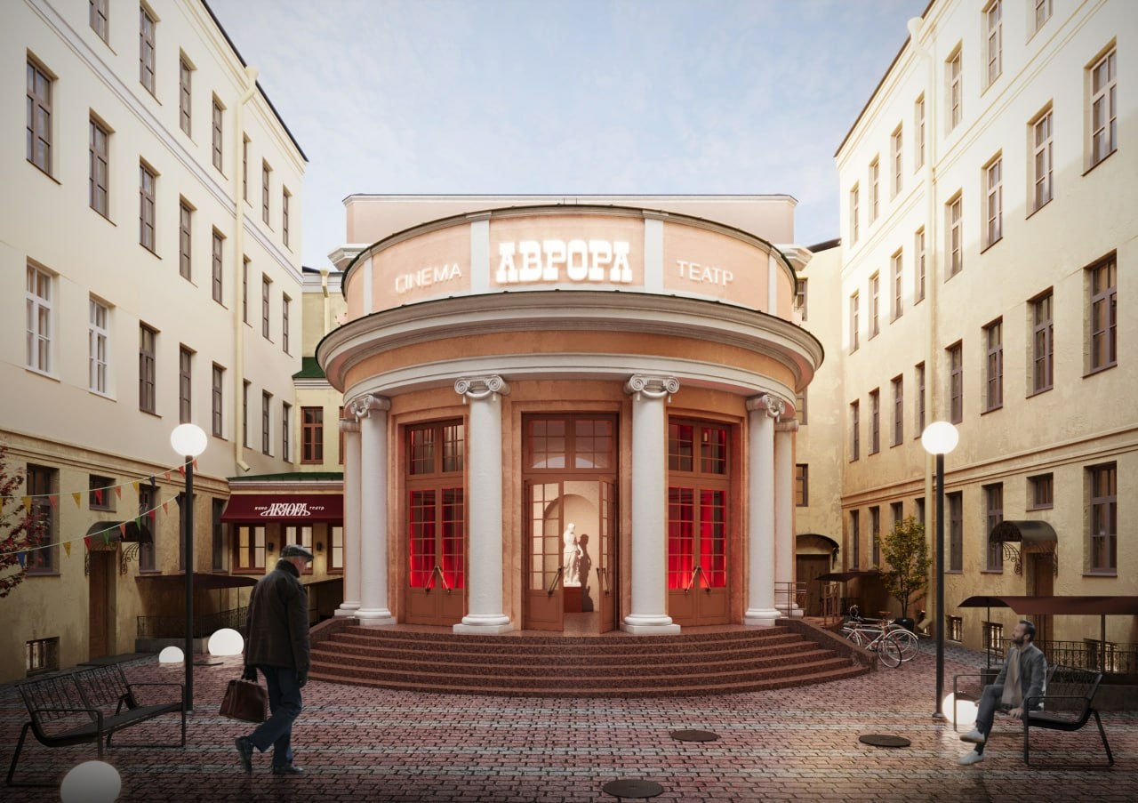 В Санкт-Петербурге к реставрации кинотеатра «Аврора» приступят в 2026 году