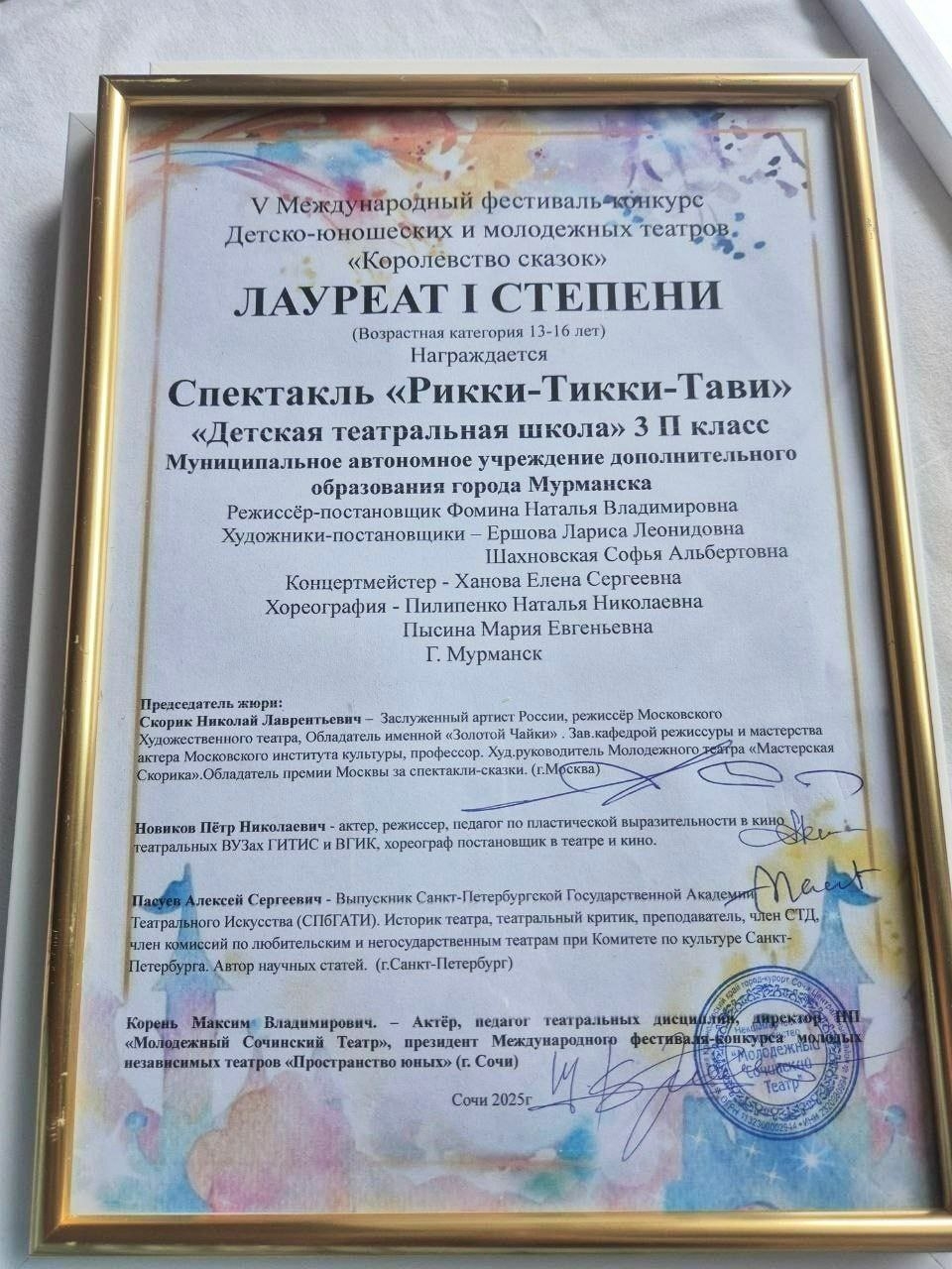 Мурманские юные актеры покорили жюри на фестивале «Королевство сказок» в Сочи