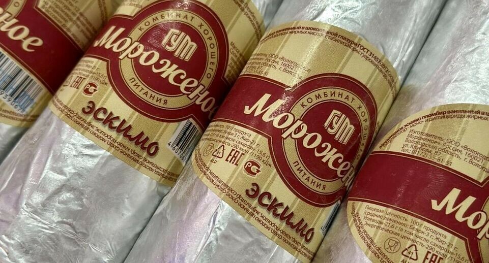 Этикетки культового мороженого из ГУМа производят в Химках