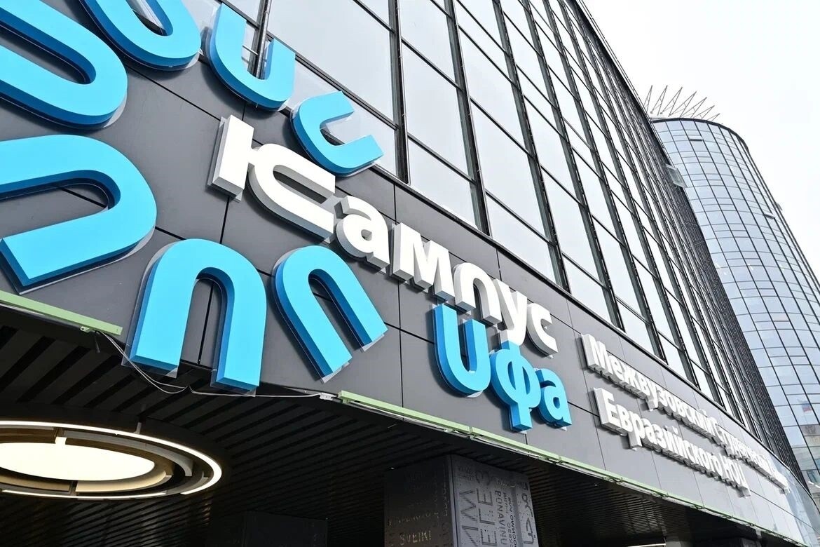 Российские ученые обсудят прорывные материалы и искусственный интеллект в Уфе