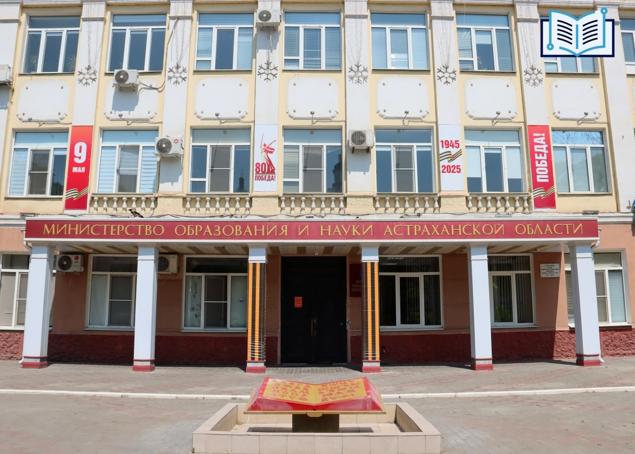 В Астрахани обозначили приоритеты социально-трудовых отношений в образовании