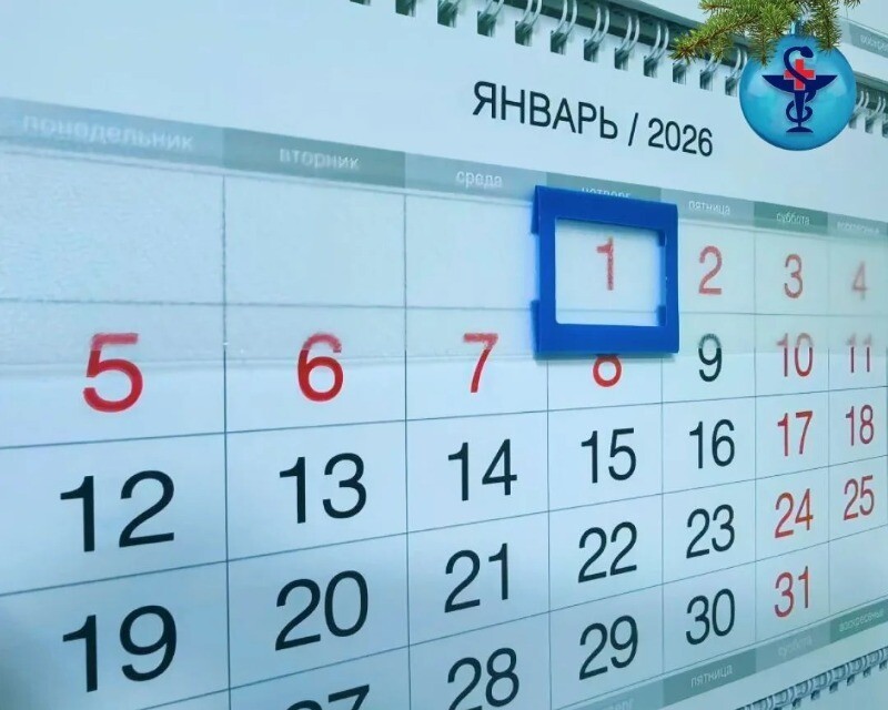 Поликлиники Астрахани меняют режим на Новый год и каникулы