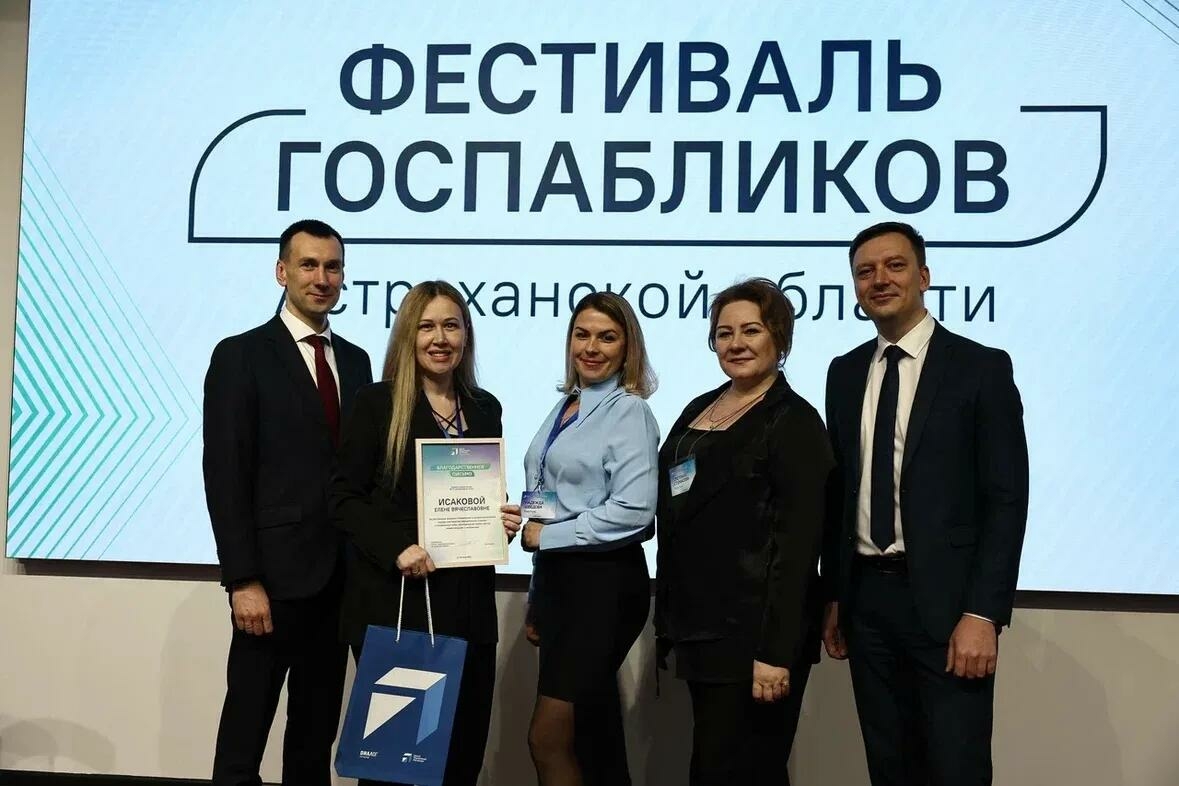 Каждый второй житель Астраханской области читает госпаблики