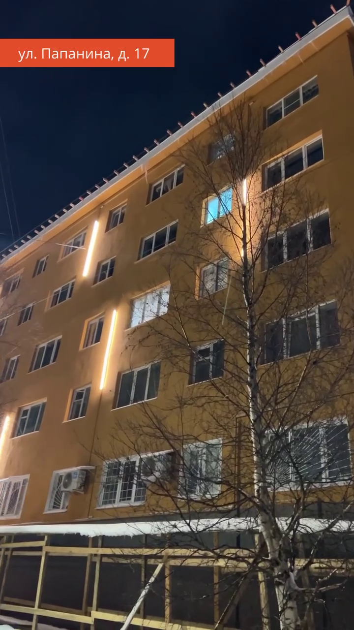 В Мурманске дом №34/25 на Папанина получил архитектурно-художественную подсветку