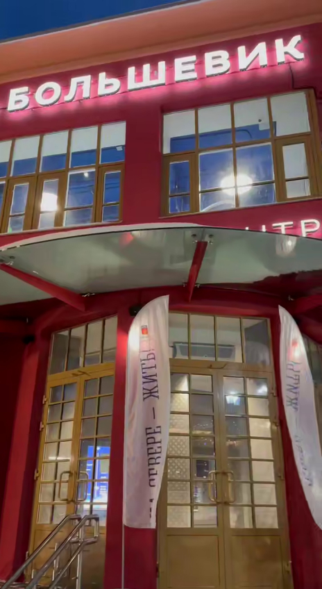 В Кировске после капремонта открыли кинотеатр «Большевик»