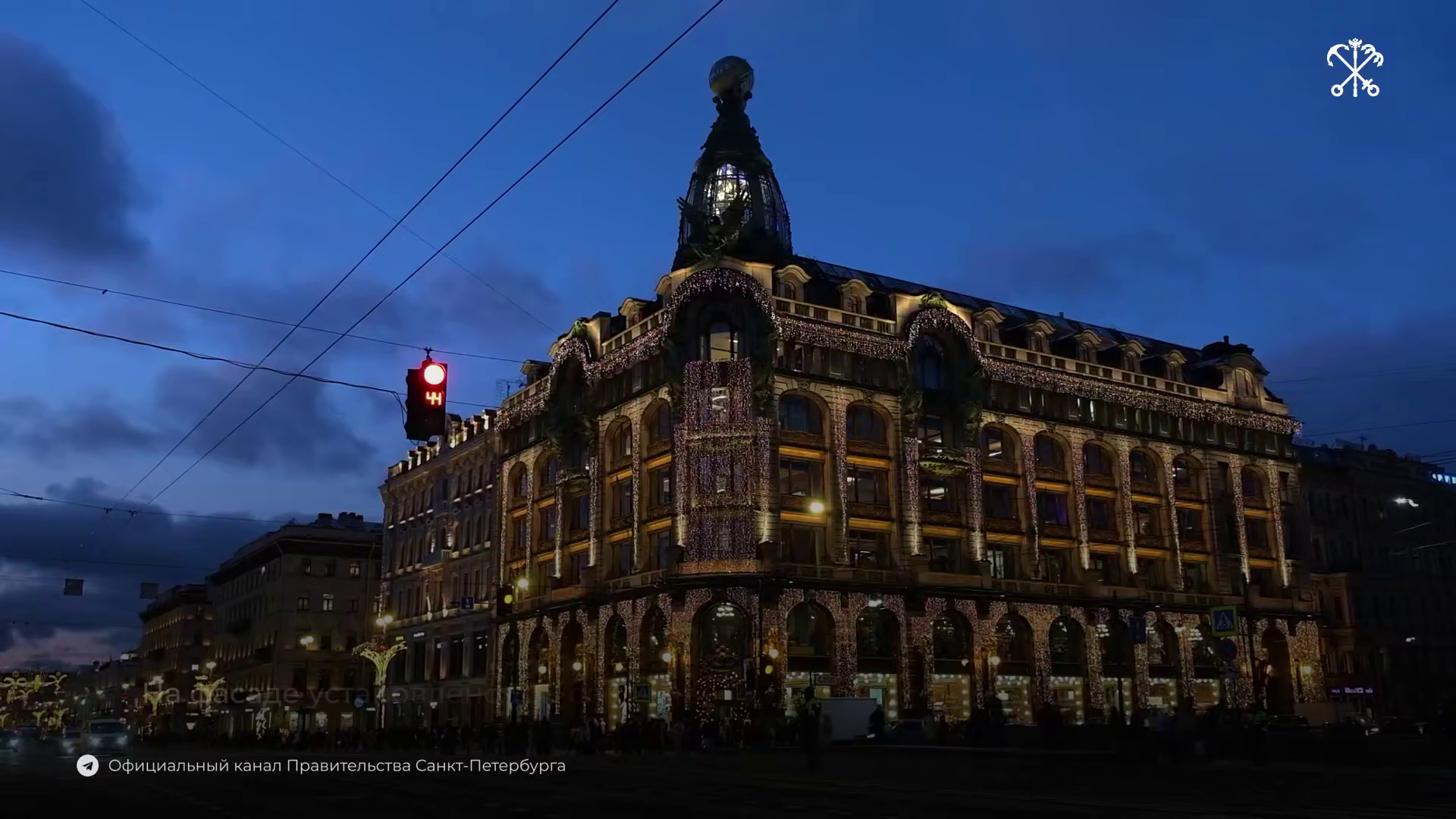 В Петербурге Дом Зингера украсила новая архитектурно-художественная подсветка