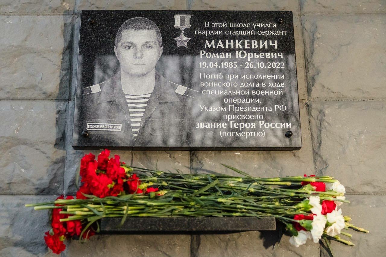 В Мурманске прошла церемония увековечения памяти участника СВО Романа Манкевича