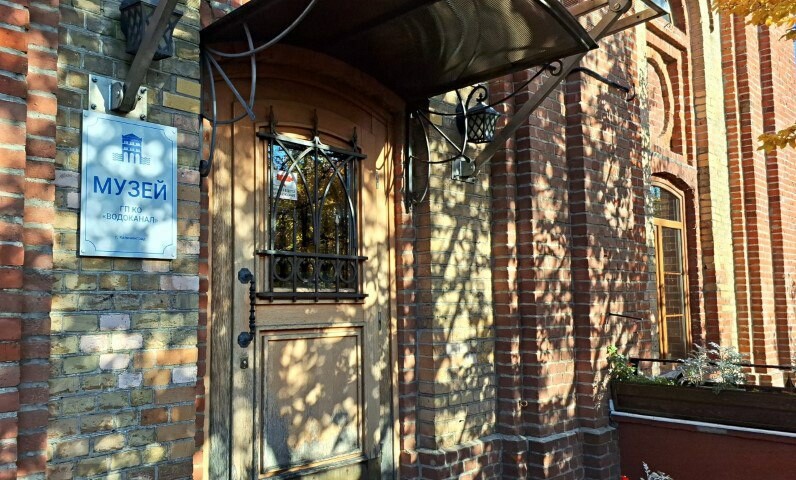 Музей «Водоканала» приглашает калининградцев на бесплатные экскурсии