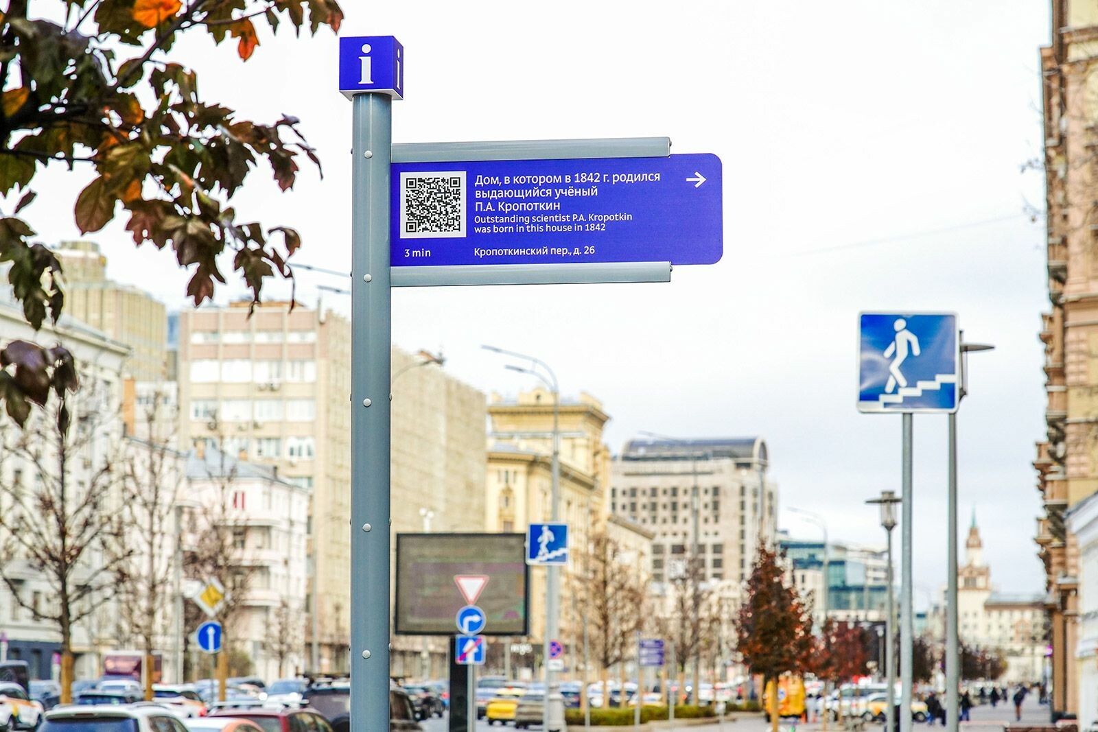 В Москве установили более 4,7 тысяч новых указателей