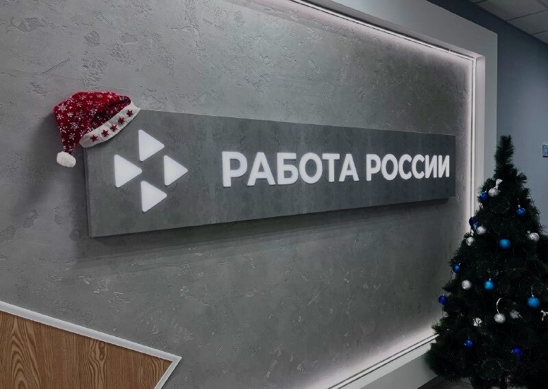 В Астрахани служба занятости за год трудоустроила 2,2 тысячи специалистов