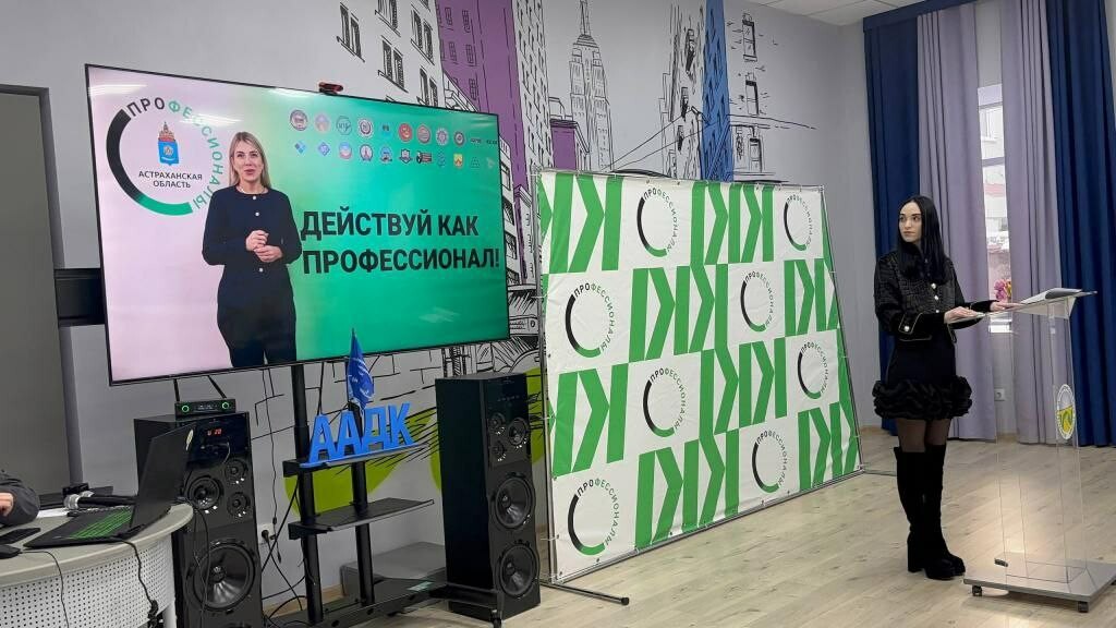 В Астраханской области стартовал региональный этап чемпионата «Профессионалы»