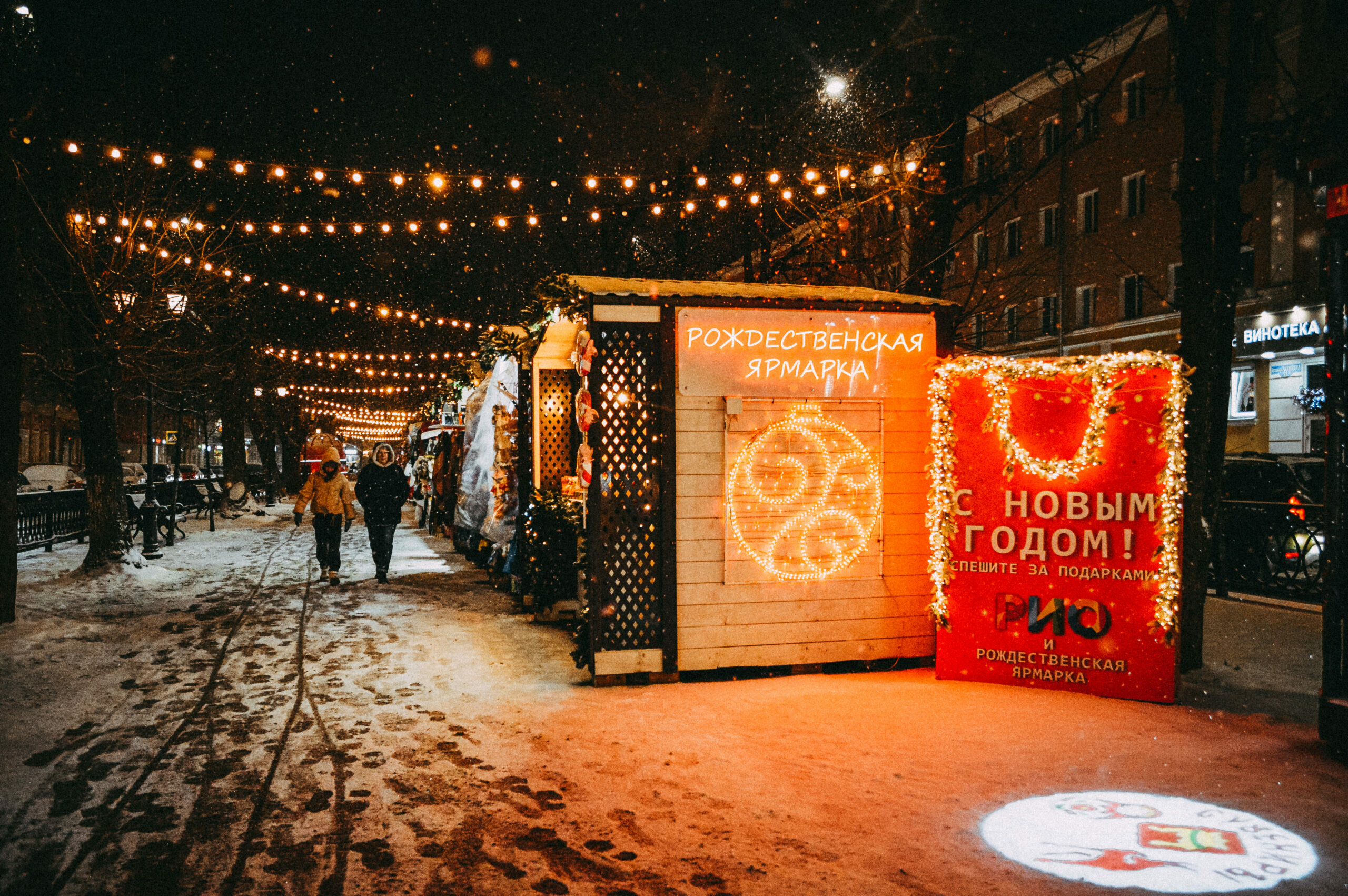В Твери на бульваре Радищева до 11 января продолжит работу Рождественская ярмарка
