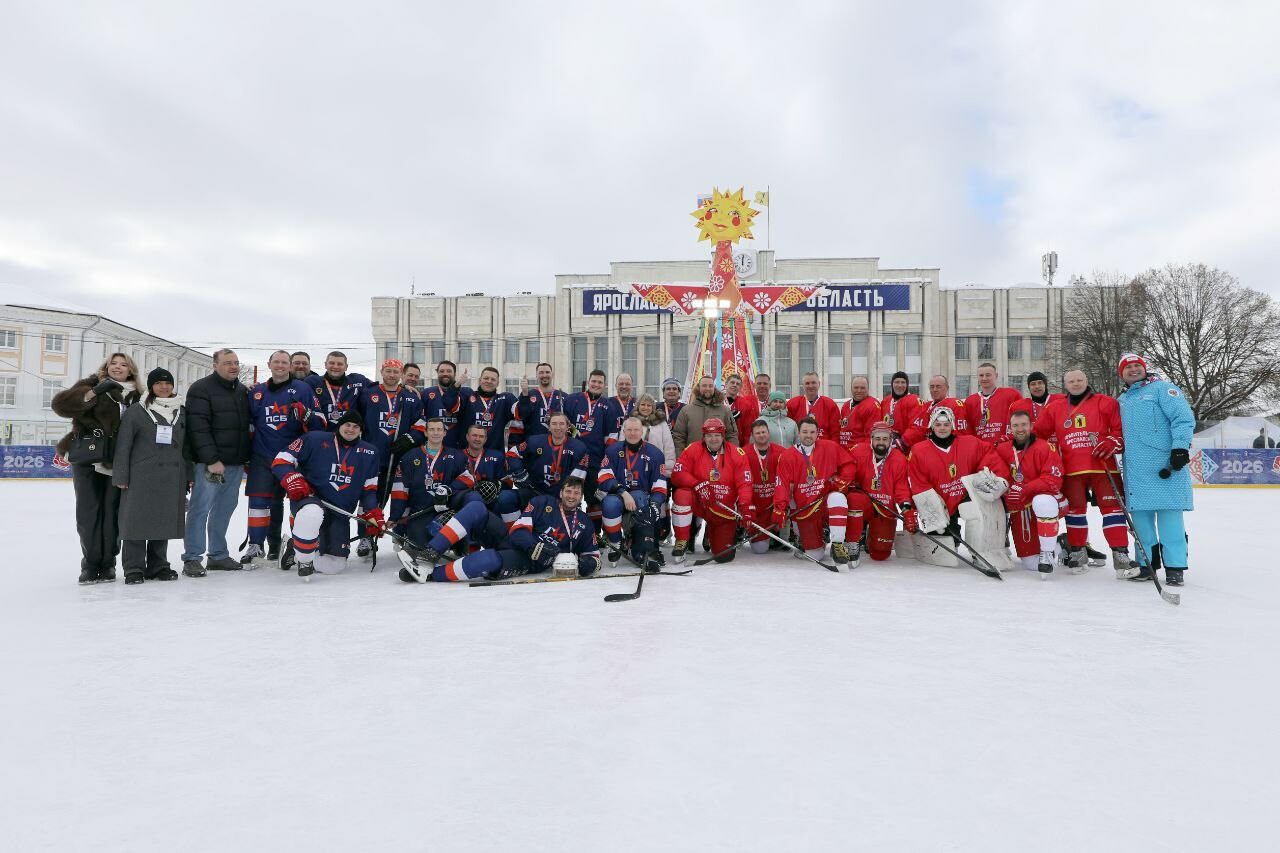 В Ярославле прошел хоккейный матч «Две столицы»