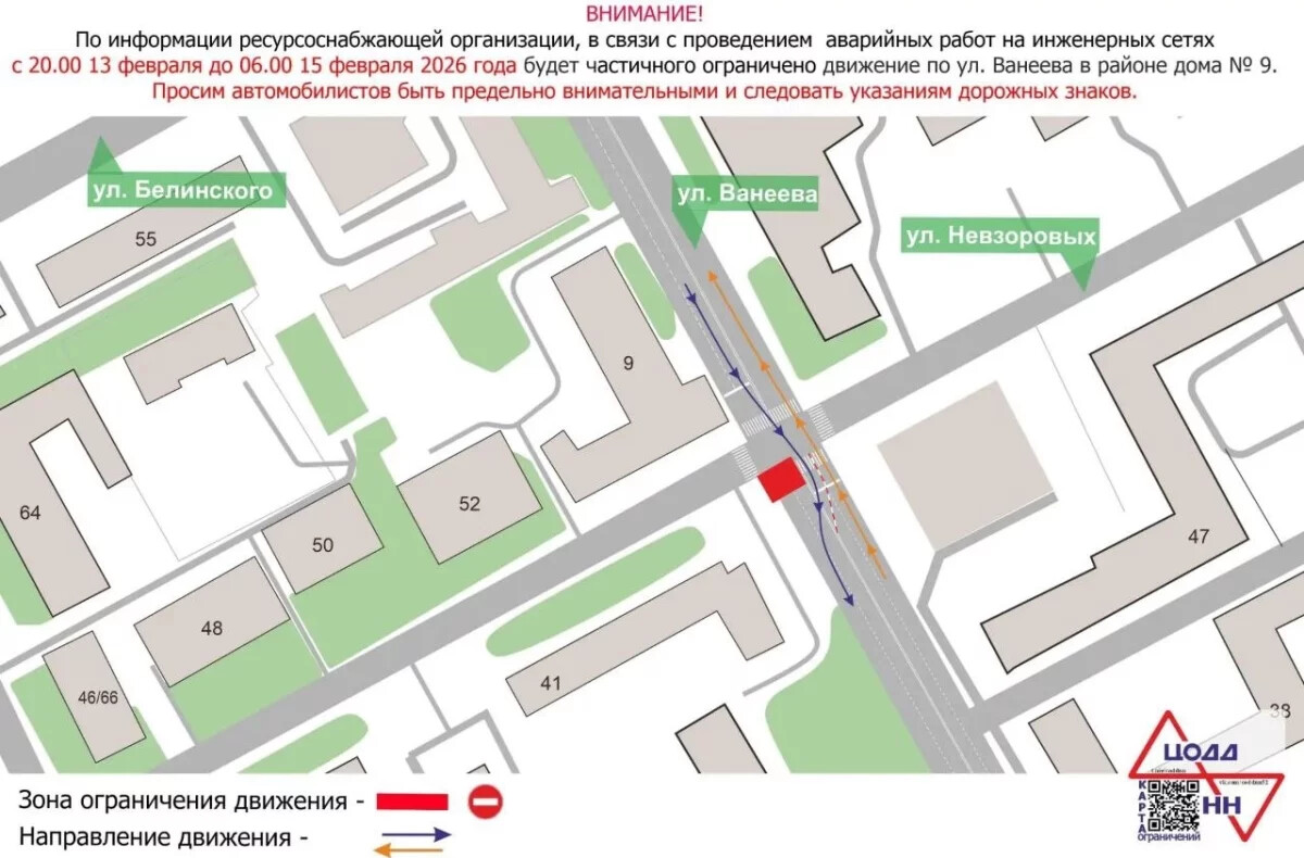 Улицу Ванеева в Нижнем Новгороде перекроют на выходные